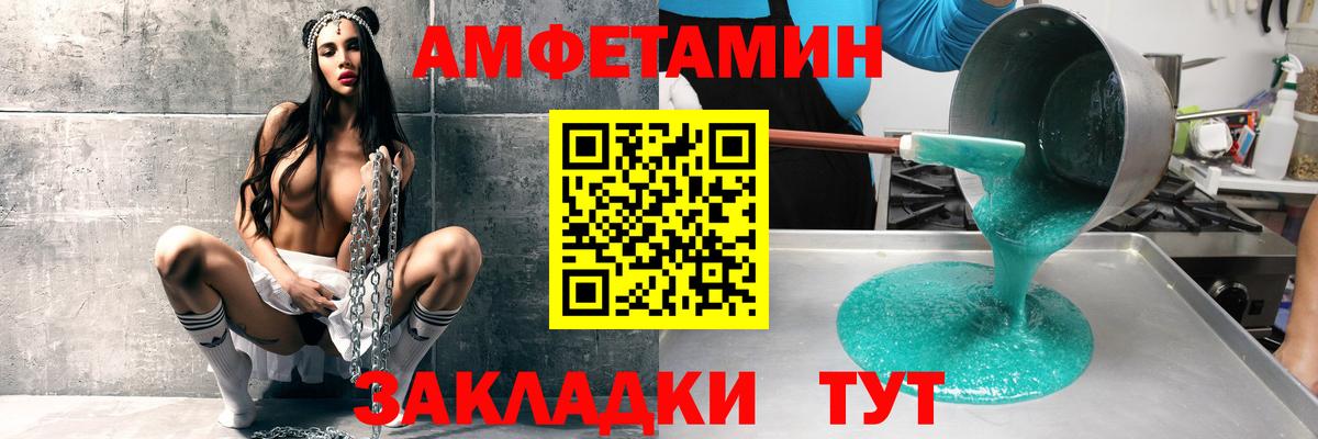 АМФ  АМФЕТАМИН 97%  Вход с VPN  Белгород 