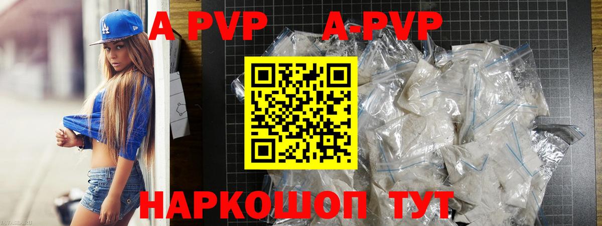 Alpha PVP Crystall  Вход с VPN  Alpha PVP VHQ  Альфа ПВП  Alpha-PVP Crystall  Белгород 