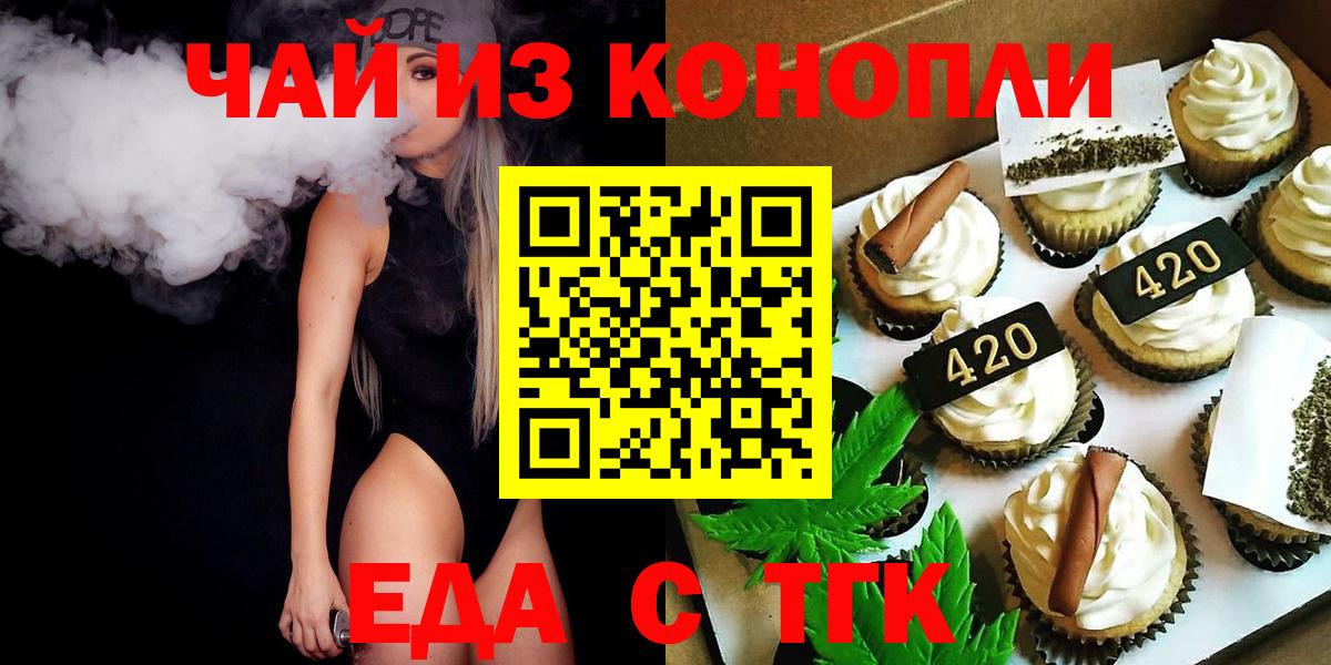 Белгород  Печенье с ТГК конопля  Вход с VPN 