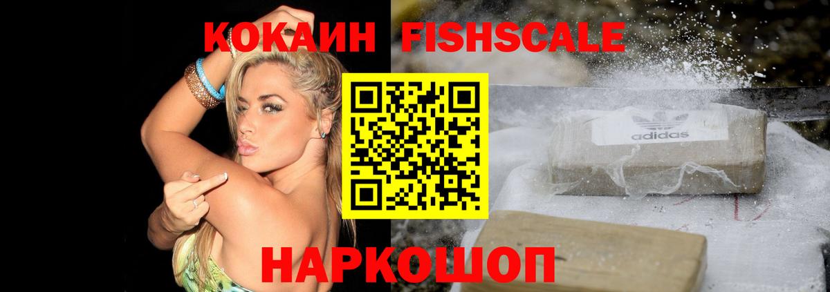 КОКАИН 99% Белгород