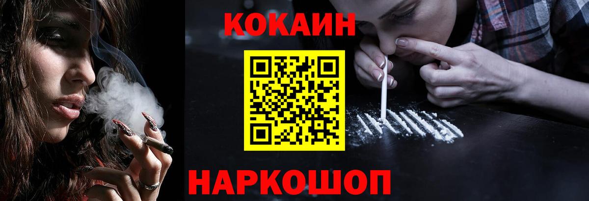 Белгород  КОКАИН Перу  Вход с VPN 