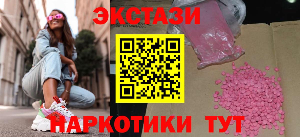 Белгород  ЭКСТАЗИ  Экстази mix  Вход с VPN  Ecstasy mix 