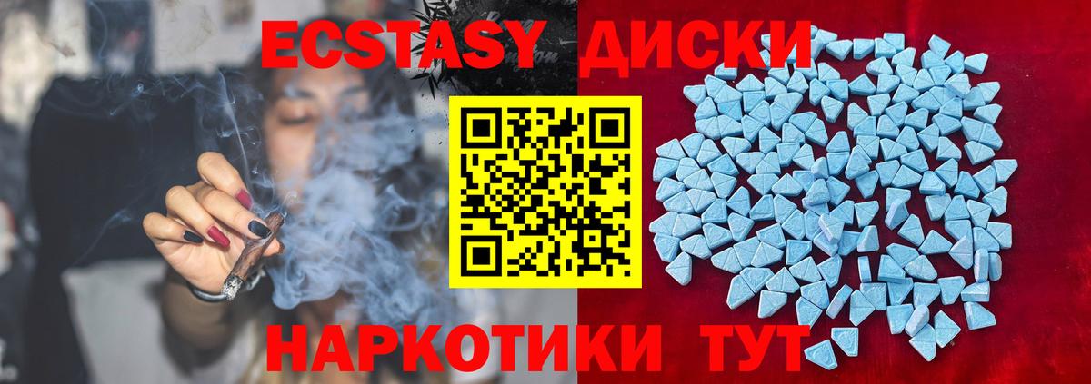 Ecstasy 250 мг Белгород