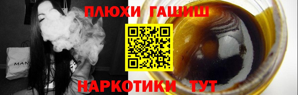 Гашиш индика сатива  Вход с VPN  ГАШИШ  Гашиш Изолятор  Белгород 