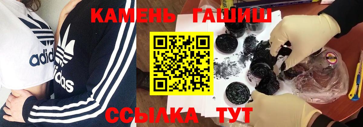 ГАШ гашик Белгород