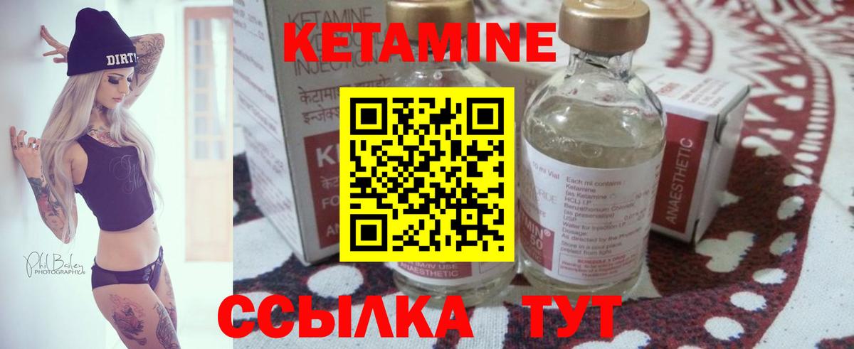 Белгород  КЕТАМИН VHQ  Вход с VPN 
