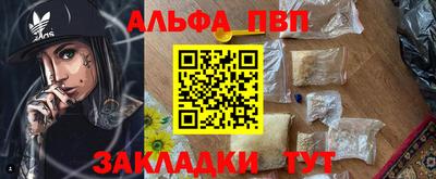 ALPHA-PVP Боровичи