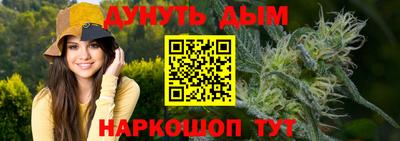 каннабис Балаково