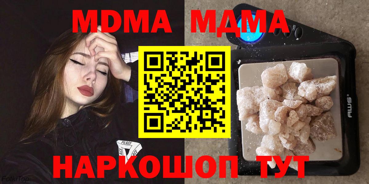MDMA crystal Белгород