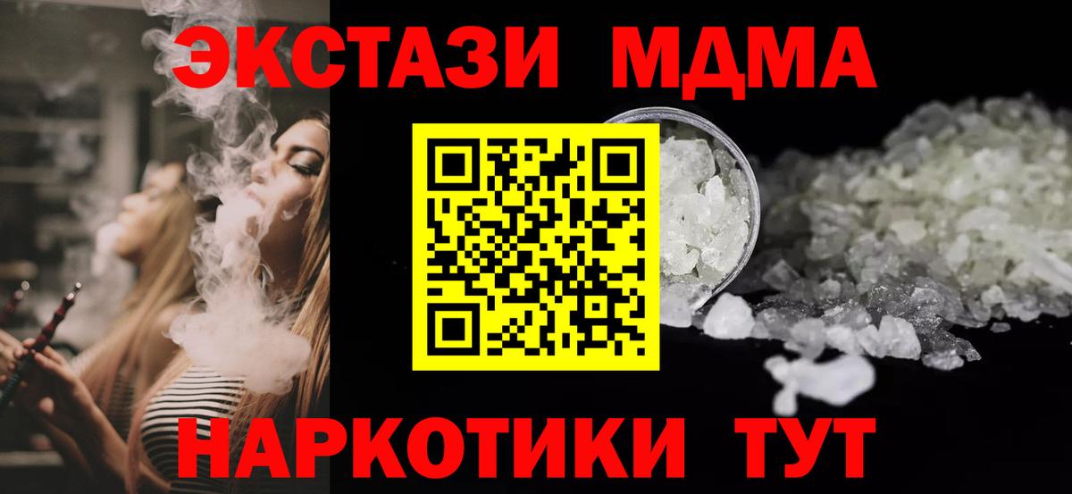MDMA  МДМА crystal  Вход с VPN  Белгород  МДМА VHQ 