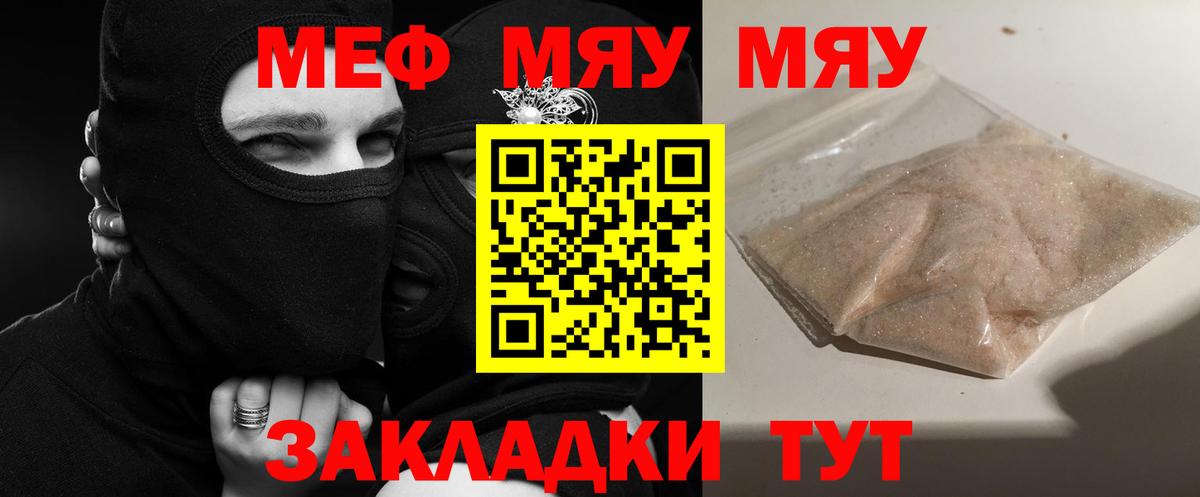 Меф мука Белгород