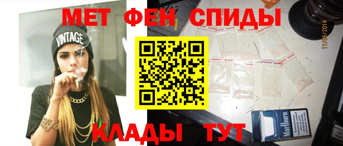 Метамфетамин мет Белгород