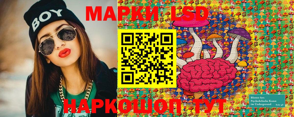 Наркотические марки 1500мкг Белгород